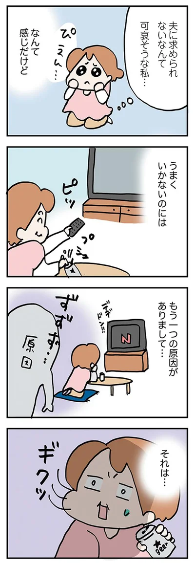 うまくいかない原因