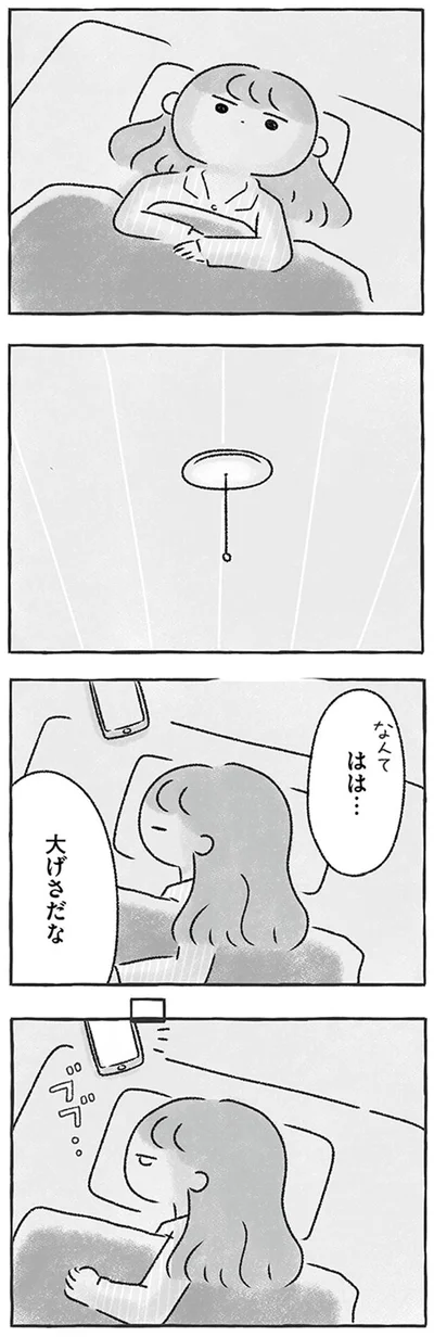 大げさだな