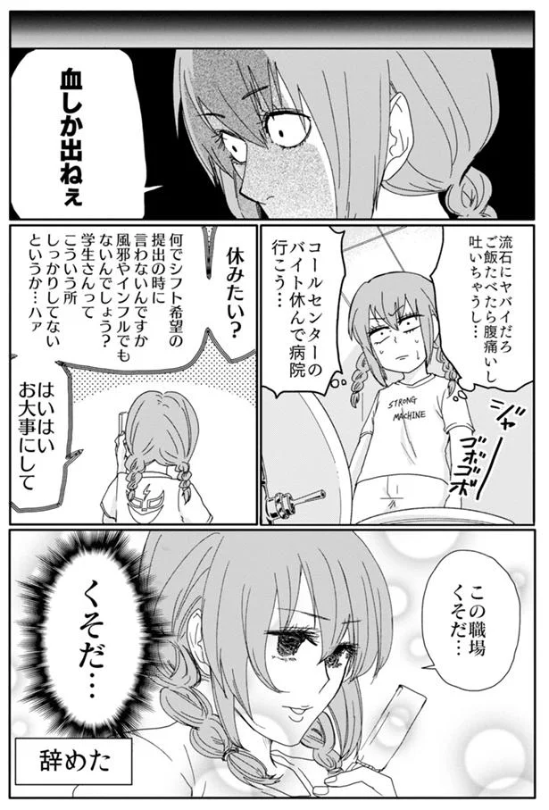 トイレに行くたび便器が血まみれ 担当医に腸炎と診断されるけれど 腸よ鼻よ 1 3ページ目 レタスクラブ トイレに行くたび便器が血まみれ 担当医に腸炎と診断されるけれど 腸よ鼻よ 1 3ページ目 レタスクラブ