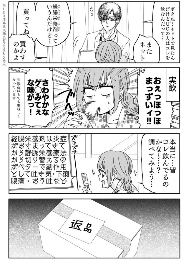 本当に…皆コレ飲んでるのかな～？