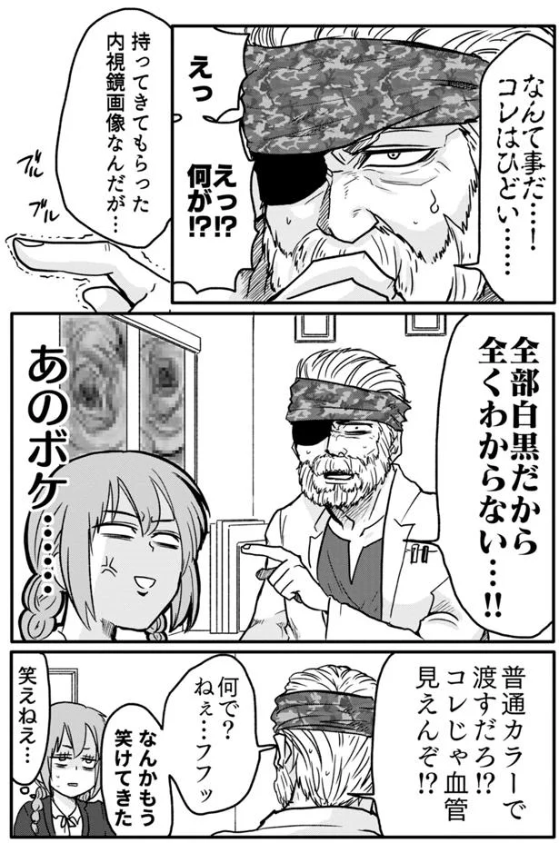 無駄でしたァー 専門医でセカンドオピニオンをしてみたら衝撃の結果に 腸よ鼻よ 5 画像7 13 レタスクラブ