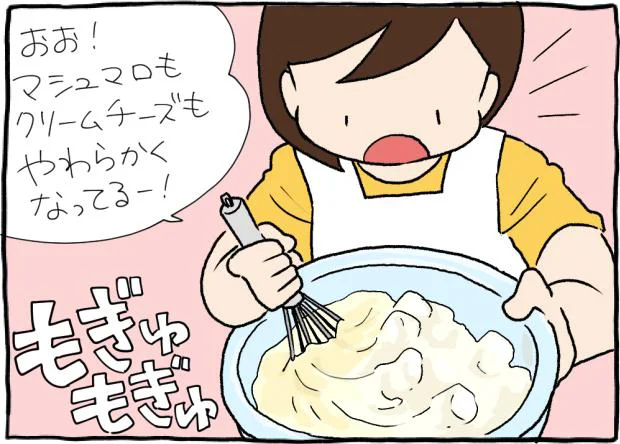 マシュマロもクリームチーズもやわらかくなってるー！