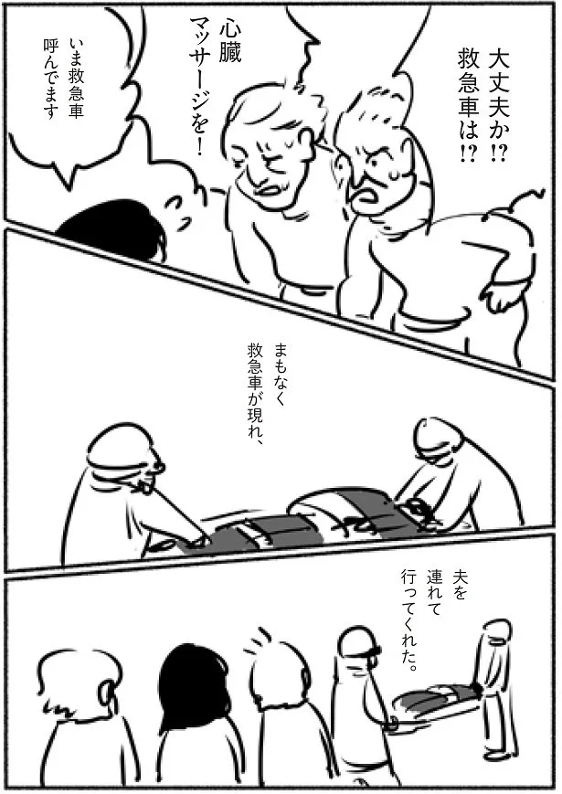 いま救急車呼んでます