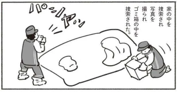 警察署から帰宅すると、家の中を捜索され事情聴取が…／ある日突然オタクの夫が亡くなったら？（2）