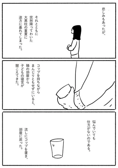 悩んでいても仕方ないのである