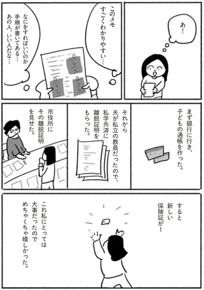 このメモすごくわかりやすい…