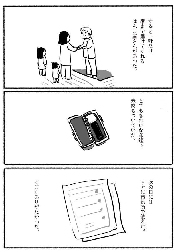 とてもきれいな印鑑