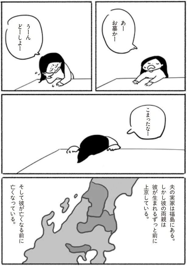 こまったなー