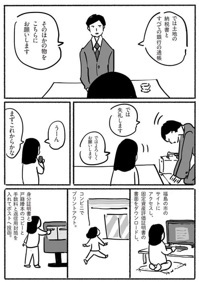 ではよろしくお願いします