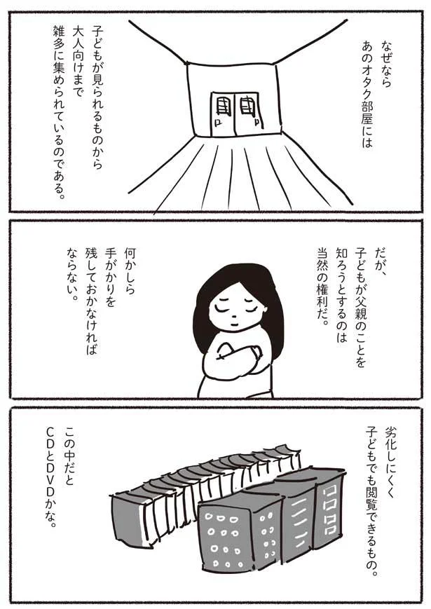 何かしら手がかりを残しておかなければならない