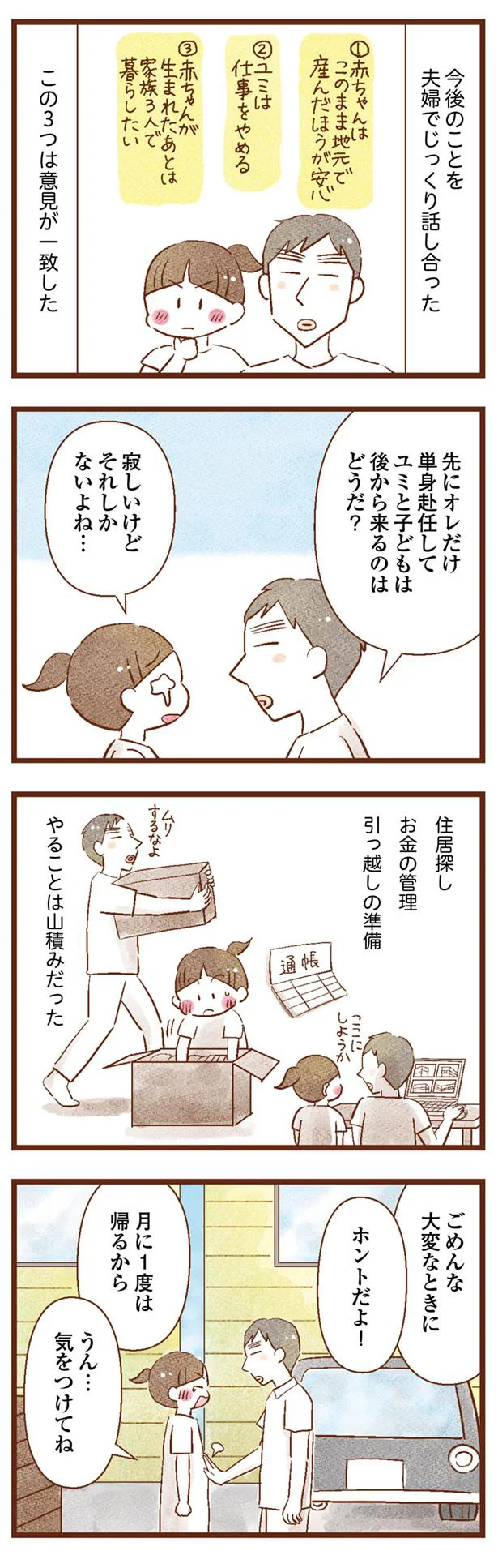 やることは山積み！