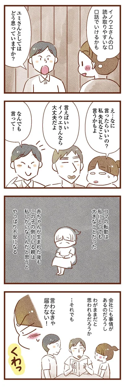 言いたいことは言う！