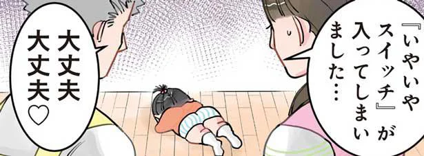 オムツ代えを嫌がる子。こんな時こそ落ち着いて、ゆったり関わってみると…／保育士でこ先生２（10）