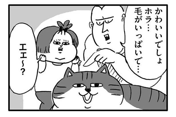 かわいいでしょホラ…何でも否定したがる娘に注意したら