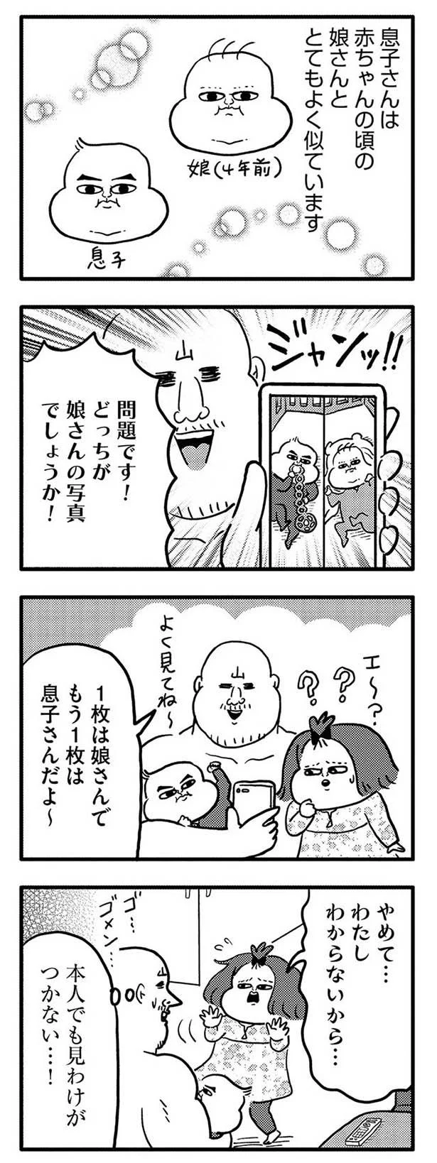 楽しみにしていた赤ちゃんのにおい 出産翌日の赤ちゃんは アレ のにおい ヒゲ母ちゃんがんばりマッスル 9 画像5 9 レタスクラブ