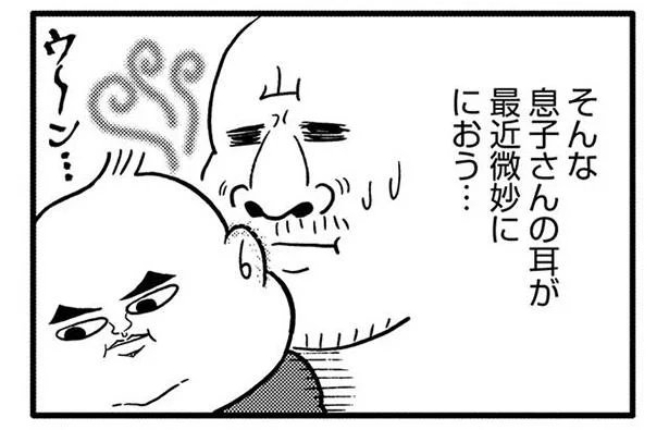 息子さんの耳が最近におう…?病院にいってみると…