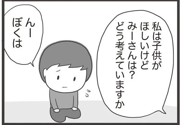 もう限界…夫に直接聞いてみたらまさかの返答が…