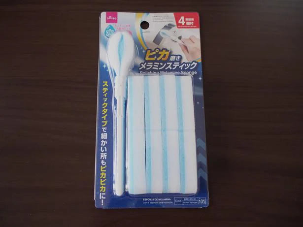 【ダイソー】「ピカ磨きメラミンスティック」で溝やすき間を掃除しよう!