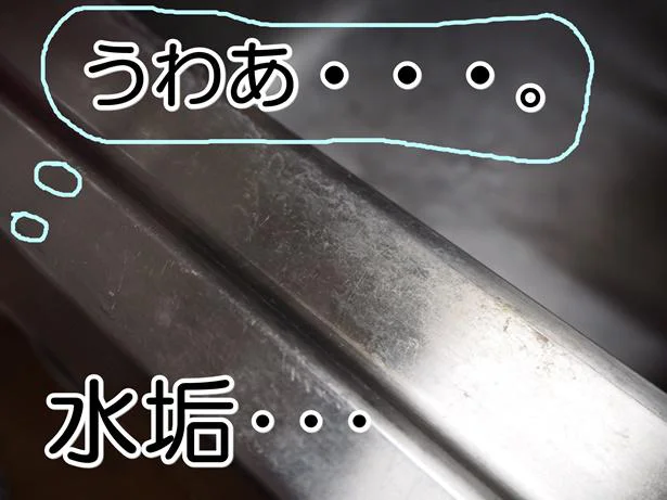 水回りをチェック!水垢を発見したらメラミンスティックで掃除してみよう