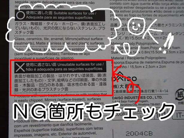 使用に適する場所は事前にチェックしておくと失敗なし！