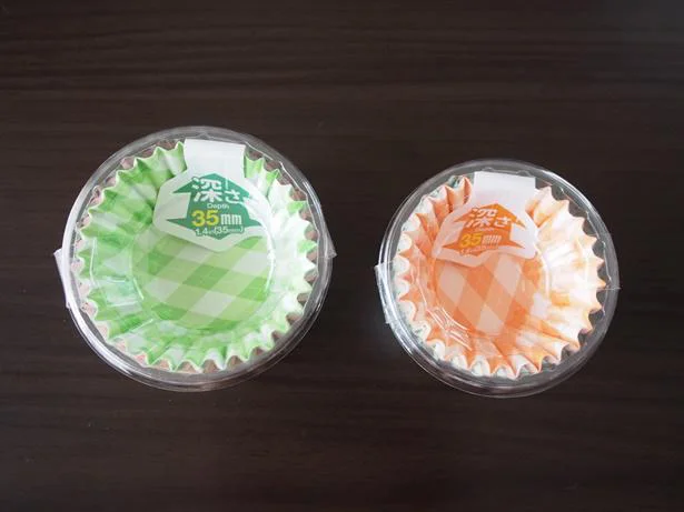 深めのおかずカップは大小2サイズ