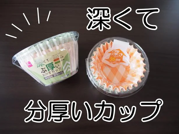 【画像をみる】分厚くて深いから弁当箱内でおかずがあちこち転がらない!