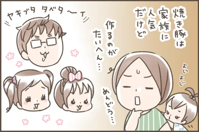 焼き豚は家族に人気だけど作るのがたいへん…