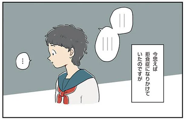 無茶なダイエットで拒食症になった中学時代／自分サイズでいこう 私なりのボディポジティブ（2）