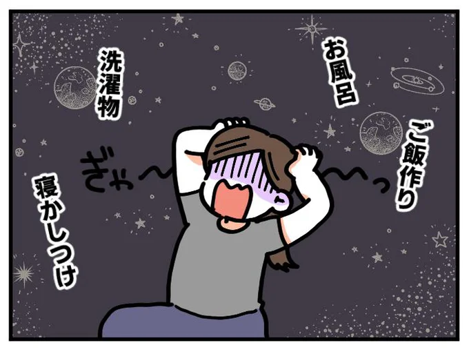 仕事が終わり子供達を迎えに行って帰宅した後のご飯作り、時間が足りない!!!
