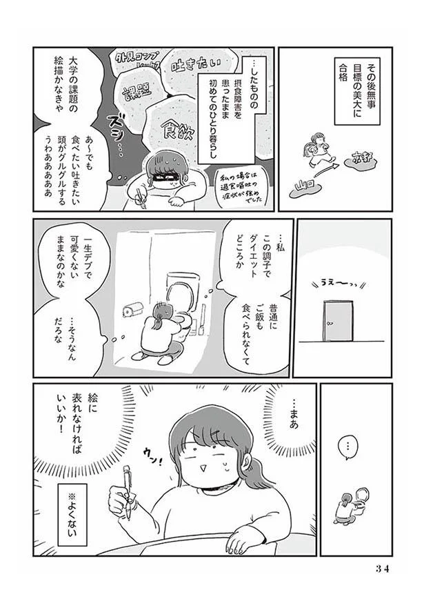 絵に表れなければいいか！