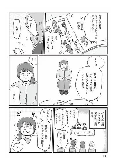 普段よく読むファッション誌は？