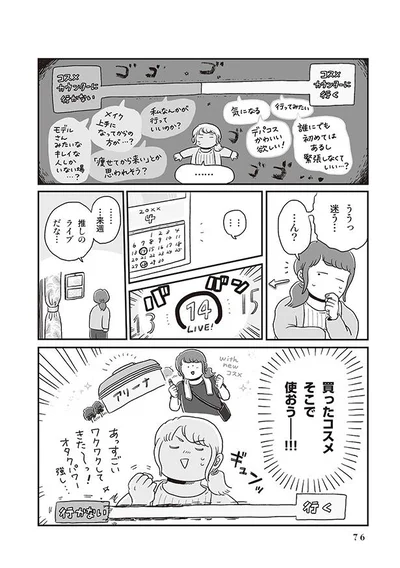 推しのライブだな…