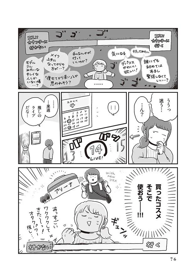 推しのライブだな…