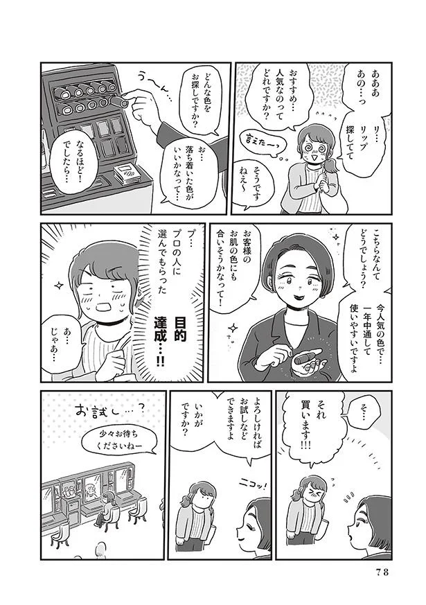 お試し…？