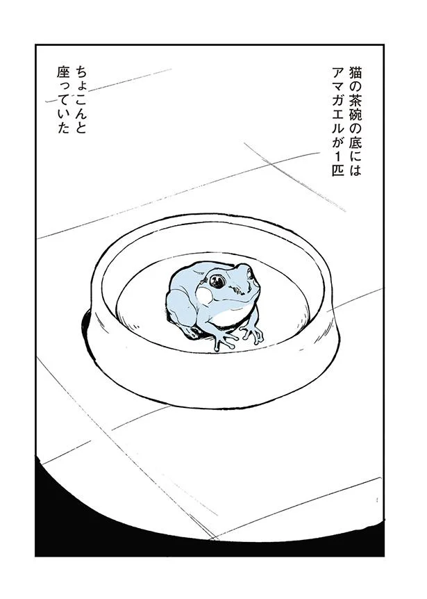 人の言葉が分かるの 出ていった猫が連れてきたのは 動物たちが残した不思議なメッセージ 4 レタスクラブ 人の言葉が分かるの 出ていった猫が連れてきたのは 動物たちが残した不思議なメッセージ 4 レタスクラブ