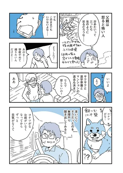 無理やり聞き出してみると