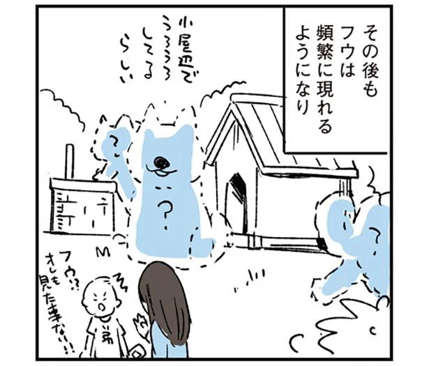 亡くなった飼い犬の気配がする!?頻繁にあらわれるようになり…