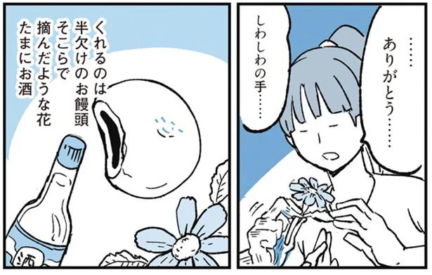 繰り返し見る夢。優しくしてくれるその声の主は…／動物たちが残した不思議なメッセージ（9）