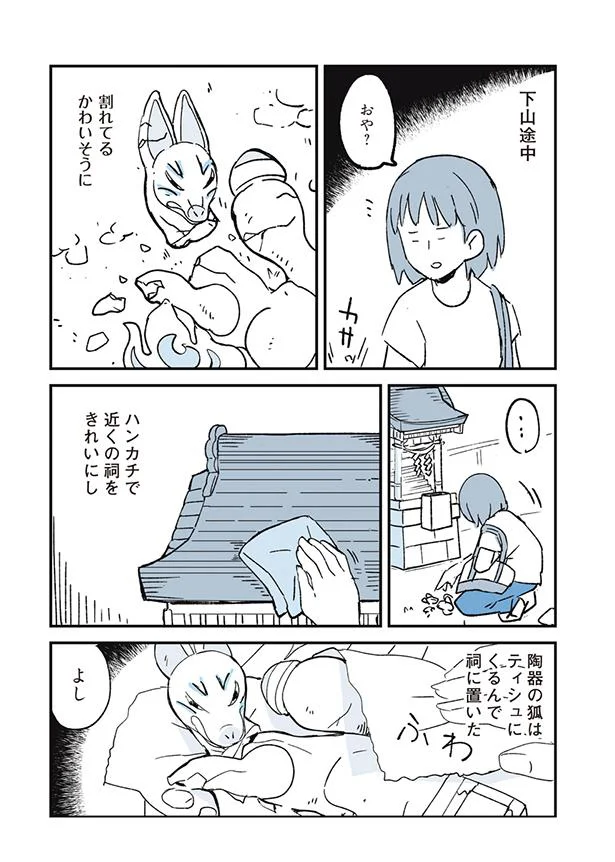 割れてる かわいそうに