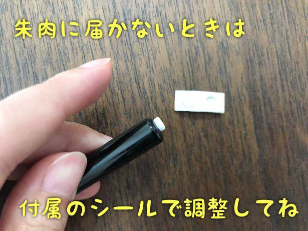 印鑑のサイズがポイント！高さが足りないときは調整シールを使ってね。