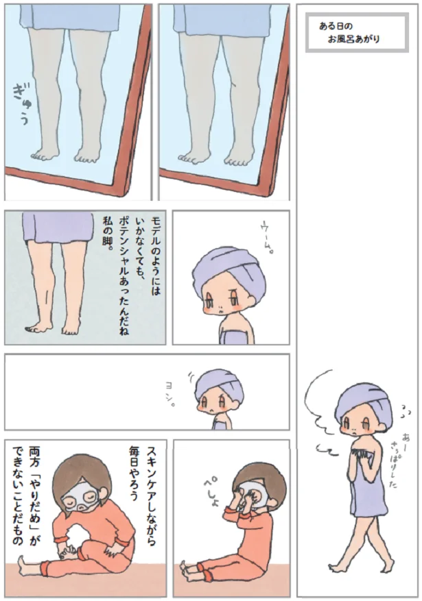 ある日のお風呂あがり