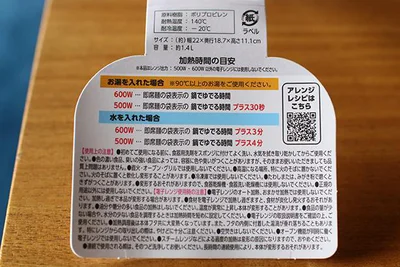 帯にアレンジレシピのQRコード付き。