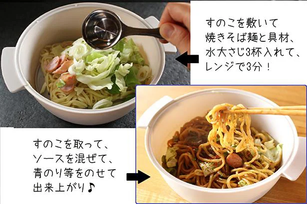 焼きそばってレンジでできるんだ!と感動!