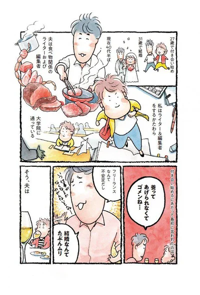 結婚なんてたぶんムリ