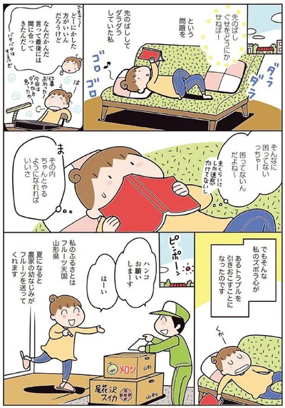 【画像を見る】あるトラブルを引きおこすことに