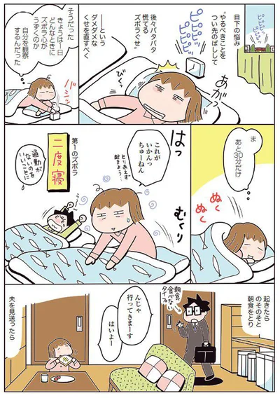 【画像を見る】ダメダメなくせを直すべく