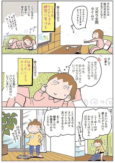 こーゆーのがよくないってわかってはいるんだけどなー