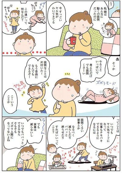 こーいうことか