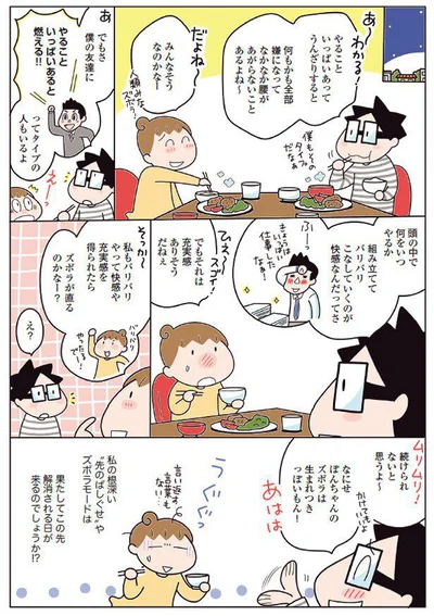 解消される日が来るのでしょうか!?