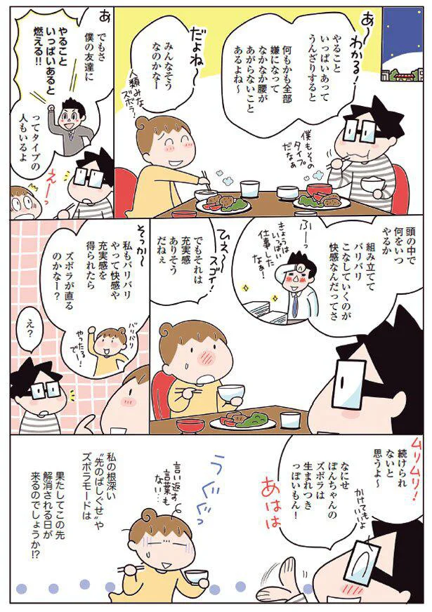 解消される日が来るのでしょうか!?